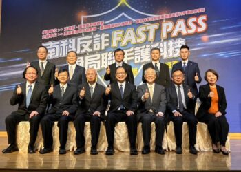 台南、橋頭地檢署攜手南科管理局簽署「反詐合作備忘錄」 首創「FAST PASS」智能通報！ 專家James許國昌籲：導入區塊鏈思維落實鏈上反詐聯防