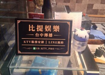 台中夜生活不只唱歌？「傳播娛樂」逐漸變成聚會文化的一部分