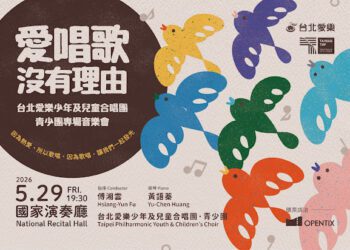 台北愛樂青少團《愛唱歌沒有理由》登場  用歌聲譜寫青春成長篇章