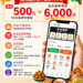 三商餐飲股東會紀念品公布！每位股東最高可享價值6,000元電子優惠