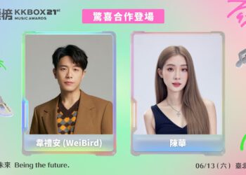 韋禮安合體陳華、李竺芯揪葛仲珊組女力聯盟 第21屆KKBOX風雲榜夢幻共演曝光！