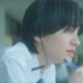《妳最後留下的歌》道枝駿佑變身普通少年 驚曝不懂「戀」與「愛」