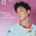 小樂吳思賢演唱會、新歌雙喜臨門!情人節開唱大告白