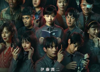 菁英升學體制化為生存煉獄 《聰明鎮》最新預告揭血色小鎮神秘面紗
