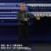 黃仁勳GTC演講TVBS導入自研AI翻譯流暢到位　網讚:水準好棒!