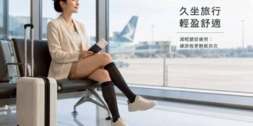 迎暑假出國旺季 網熱推行李箱必備Freesia機能壓力襪日走萬步也輕盈