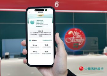 中信e-Cash雙智能守護企業金流 加碼優利活存強化資金效益