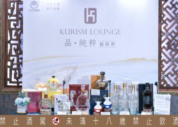 金門酒廠攜手近20個國際社團 「品・純粹」餐酒會締造高粱新體驗