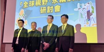 證交所攜手標普全球 舉辦全球視野永續決策研討會
