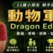 媽媽不准玩平板 11歲少年反手用AI做出一款遊戲