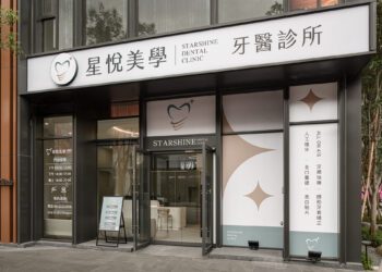 因應高齡化社會就診需求 台中星悅美學牙醫完成診療空間擴建