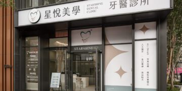 因應高齡化社會就診需求 台中星悅美學牙醫完成診療空間擴建