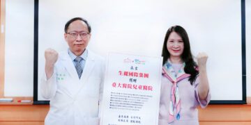 生麗國際挺臺大兒童醫院 再捐贈13項精密醫療儀器