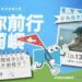 數位浪潮下的青春煉獄「語你前行」蘭嶼移動教室帶孩子找回真實溝通力