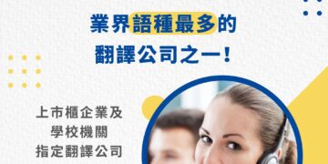 財報季揭露壓力升溫 天成翻譯協助企業精準傳達關鍵財經資訊