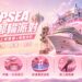 自由行開始退燒?2026年台灣年輕人瘋「全包式郵輪旅遊」浪趴STEPSEA登船起跑 自由行開始退燒?2026年台灣年輕人瘋「全包式郵輪旅遊」浪趴STEPSEA登船起跑