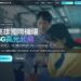高雄國際機場 5G高光起飛 三大智慧服務 打造旅客看得見、用得到未來機場