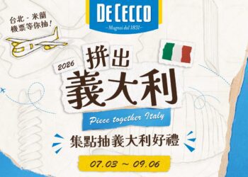 義大利麵控的夏日餐桌旅行 De Cecco得科「拼出義大利」全台16家人氣餐廳登場