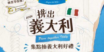 義大利麵控的夏日餐桌旅行 De Cecco得科「拼出義大利」全台16家人氣餐廳登場