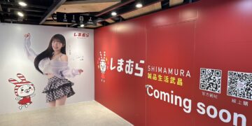 思夢樂西門商圈再拓點 誠品武昌店盛大開幕