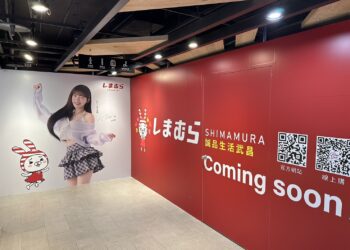 思夢樂西門商圈再拓點 誠品武昌店盛大開幕