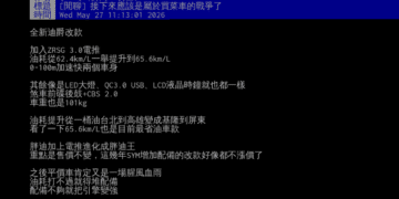 二輪巨頭競相跨入「電推科技」究竟是維修黑洞還是省錢神器?網紅挑戰「一桶油基隆衝屏東」油耗80km/L!