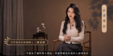 共學與你推出「攜手共進計畫」 陳柔穎老師專訪談初心：陪伴每一位成員，把未來走得更穩