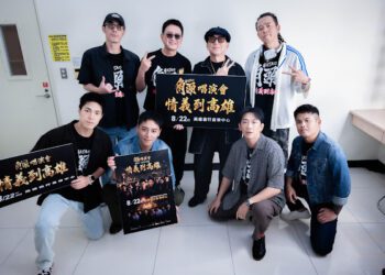 《角頭唱演會－情義到高雄》秒殺完售！王識賢感謝粉絲熱情搶票