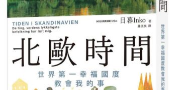 Threads影響力超乎想像！《北歐時間》《在小山和小山之間》引網友熱議