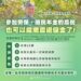 農業部預告參加勞(國)保農民申請提繳農民退休儲金資格條件 提供實際從農者退休保障