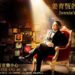 姜育恆北流開唱倒數！吳奇隆驚喜返台助陣《盛宴》