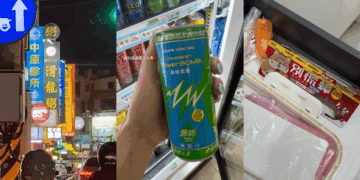 諧音魂不滅！PowerBOMB玩梗掀熱議