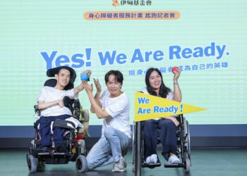 黃鐙輝攜手伊甸一起Ready   力挺障礙者成為自己人生的英雄