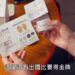 熟女「50比花美」的凍齡秘密曝光! 「安美諾美白修護霜」成閨蜜聚會焦點