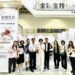 橫跨熟齡、體內環保與銀髮商機 金穎生技五大專利原料偕全新產線亮相7月生技展 橫跨熟齡、體內環保與銀髮商機 金穎生技五大專利原料偕全新產線亮相7月生技展
