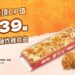 全台最頂CP值 易披薩EATPIZZA推139元WOW套餐 披薩、炸雞、飲料一次滿足