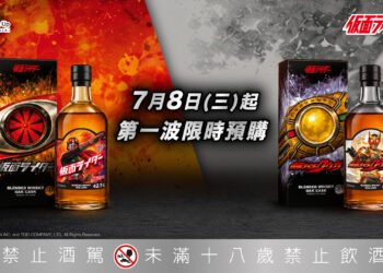 半世紀的英雄淬鍊 玩味工坊引爆收藏潮 「假面騎士55週年紀念威士忌」傳奇登場