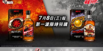 半世紀的英雄淬鍊 玩味工坊引爆收藏潮 「假面騎士55週年紀念威士忌」傳奇登場