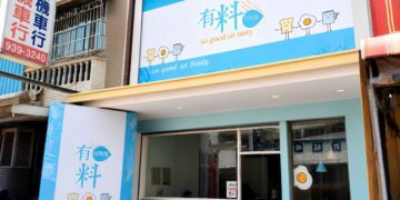 沙鹿早餐店 嚴選食材來源與新鮮手作 再忙碌也要好好吃早餐