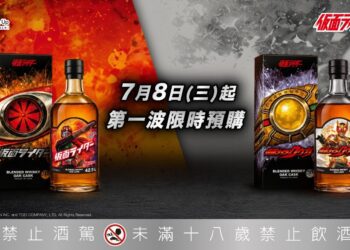 向半世紀經典致敬「假面騎士 55 週年紀念威士忌」限量亮相展現工藝傳承