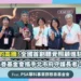 打破無聲高牆!PSA華科慈善基金會攜手北市府守護長者「聽」權利 打破無聲高牆!PSA華科慈善基金會攜手北市府守護長者「聽」權利