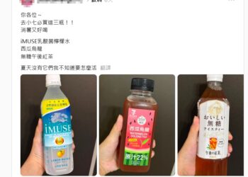 夏天喝什麼最消暑？網友狂推3款飲品 這一瓶討論度最高