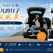 這個夏天 ALLFA 中和富貿汽車邀請 Peugeot/ Citroën車主分享旅程與生活