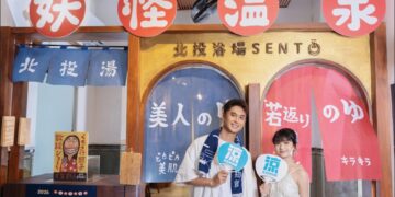 2026北投納涼祭搞怪登場 溫博館攜手繪本大師廣瀨克也 打造妖怪溫泉湯樂園