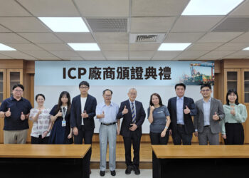 貿易署推動ICP制度 工研院協助企業強化出口管制與供應鏈合規能力