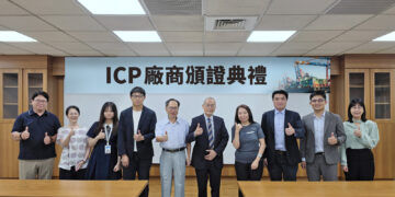 貿易署推動ICP制度 工研院協助企業強化出口管制與供應鏈合規能力