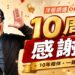 洋蔥網通歡慶10周年 Air pods下殺3490 再抽電視、吸塵器等多項好禮 洋蔥網通歡慶10周年 Air pods下殺3490 再抽電視、吸塵器等多項好禮