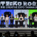 2026臺灣文博會開幕式 逛文化空總尋找「第零位元」創作初心