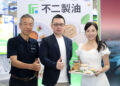 宸品攜手Fuji Oil　展示NEW FUJIPRO PTS多元應用