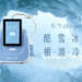 漂亮不必用力！維格醫療集團引進「酷雪 glacial」倡導夏日慢養美學
